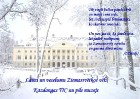 Apsveikums no Kazdangas tūrisma informācijas centra un pils muzeja 60